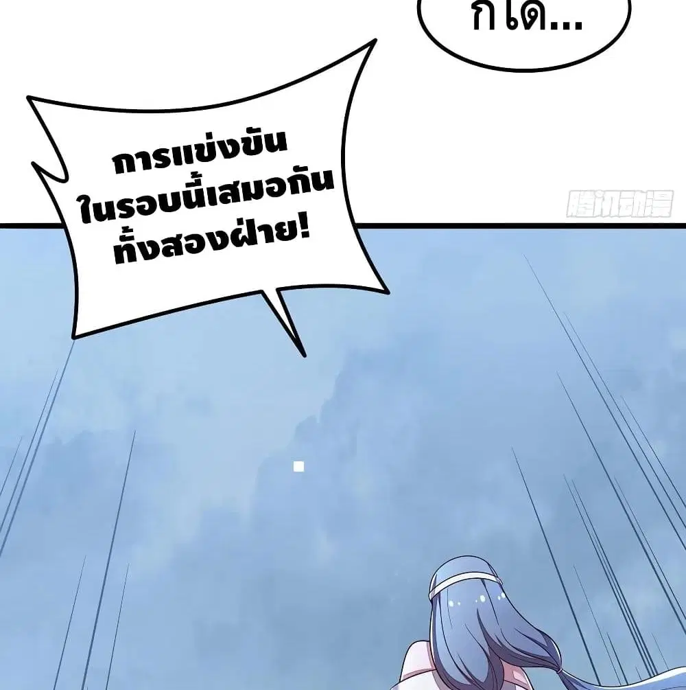 Undead King Beyond ตอนที่ 130 หน้า 56