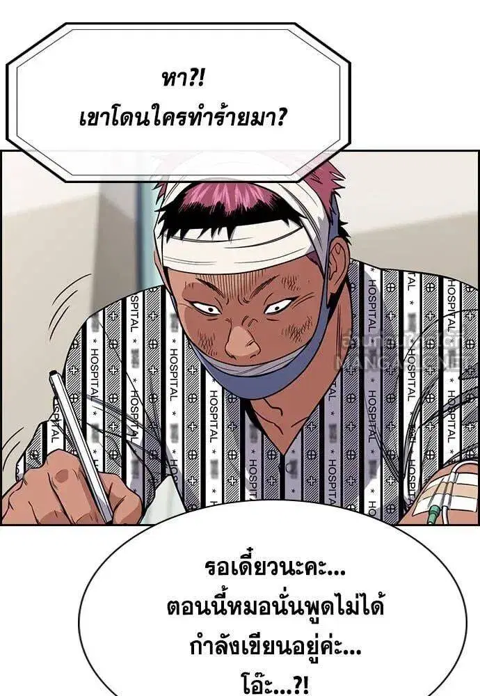 True Education ตอนที่ 206 หน้า 20