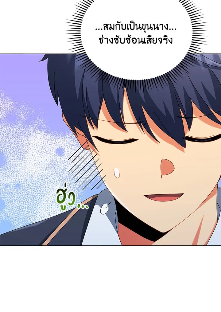 Necromancer Academy’s Genius Summoner ตอนที่ 27 หน้า 26