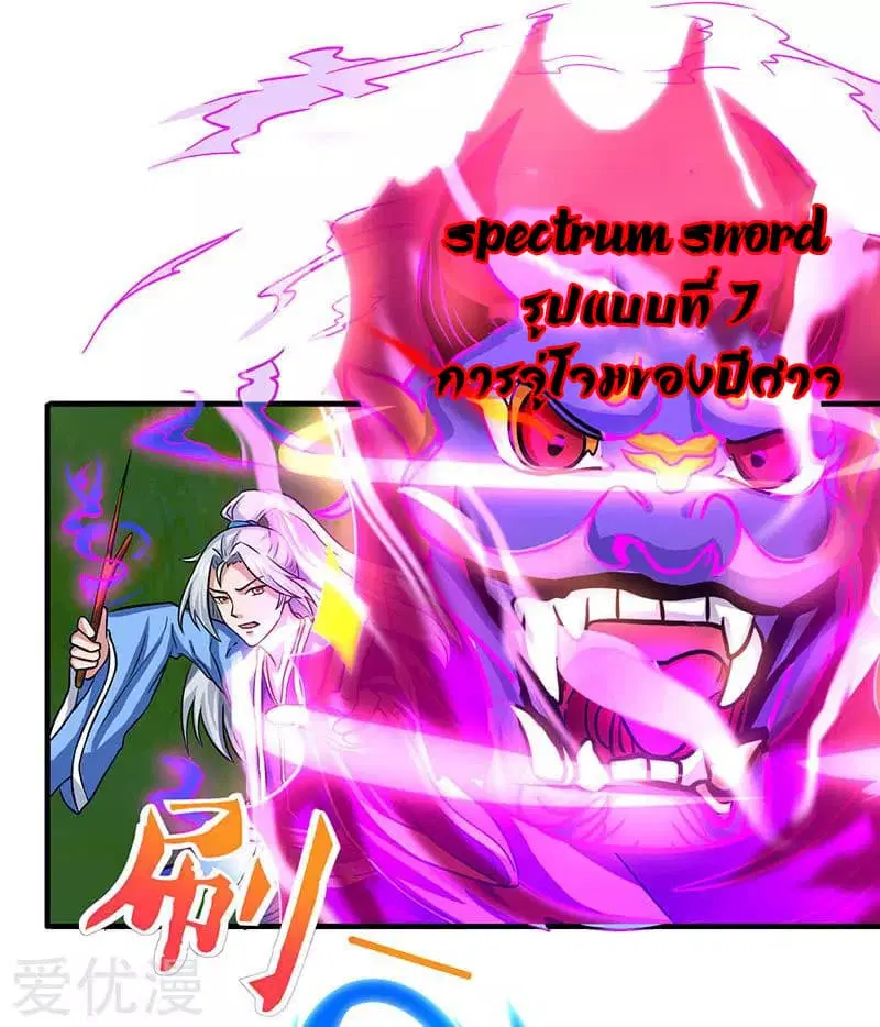Reborn 80,000 years ตอนที่ 13 หน้า 5