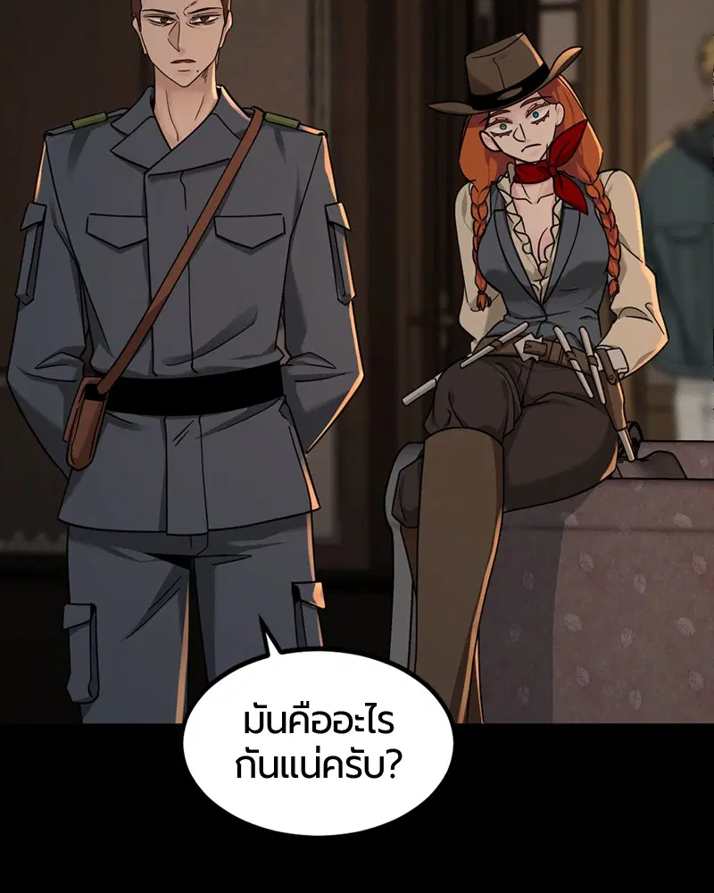 HERO KILLER ตอนที่ 51 หน้า 116