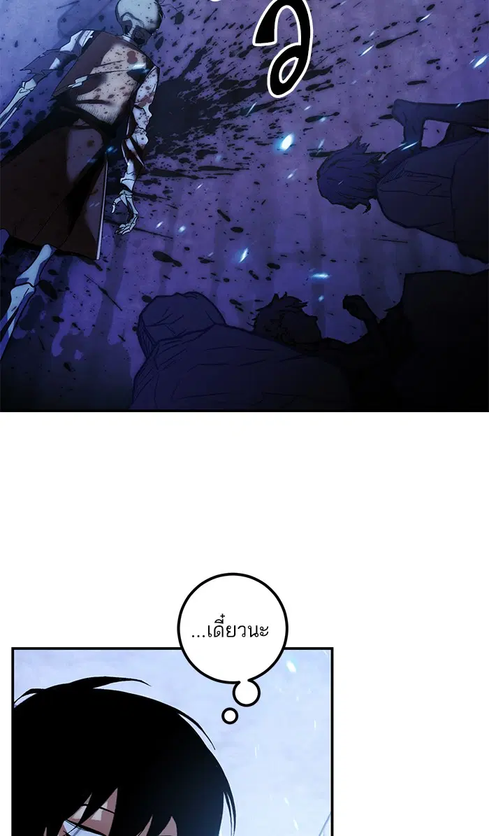 Return to Player ตอนที่ 65 หน้า 8