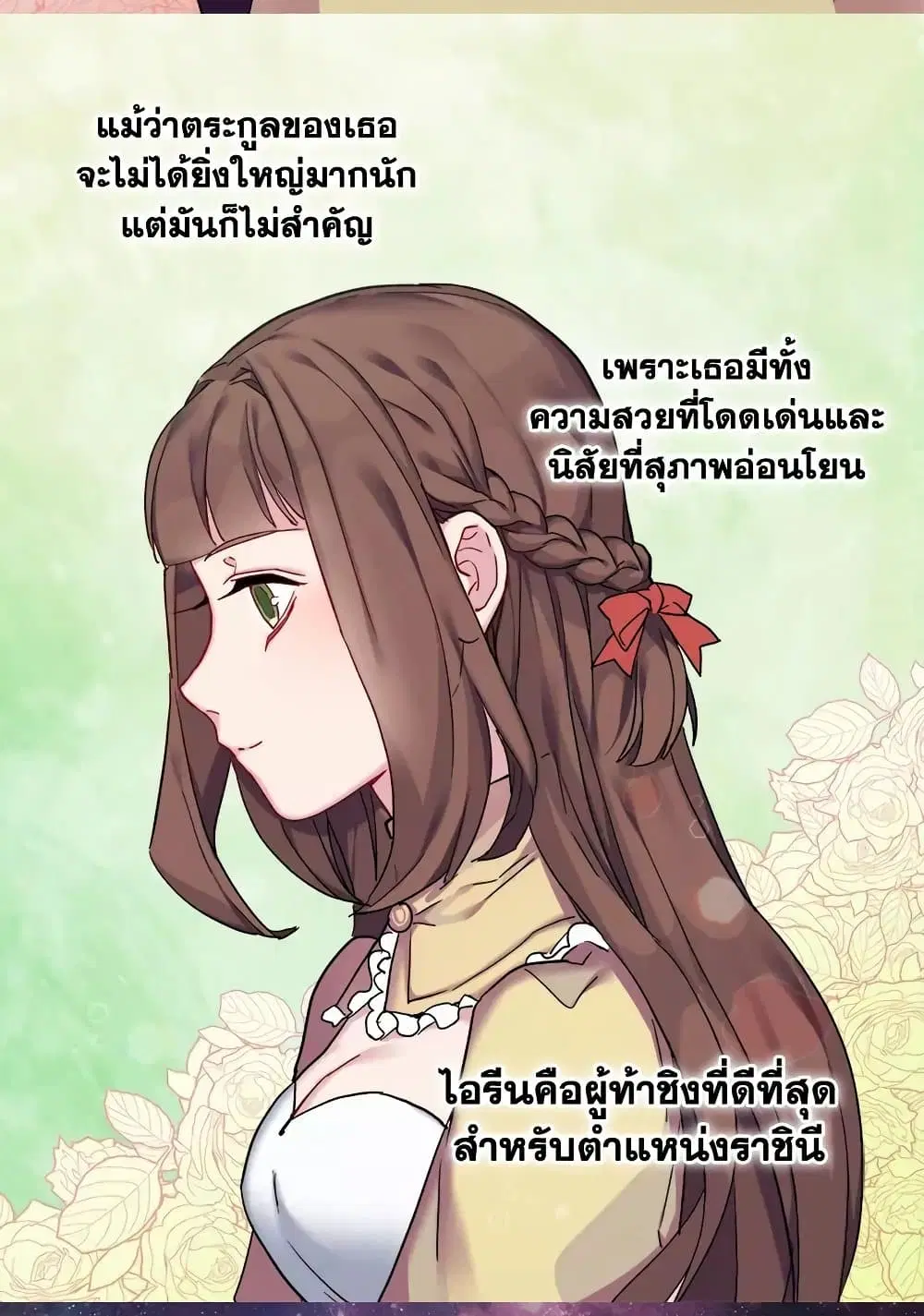 What It Takes to be a Villainess ตอนที่ 3 หน้า 35