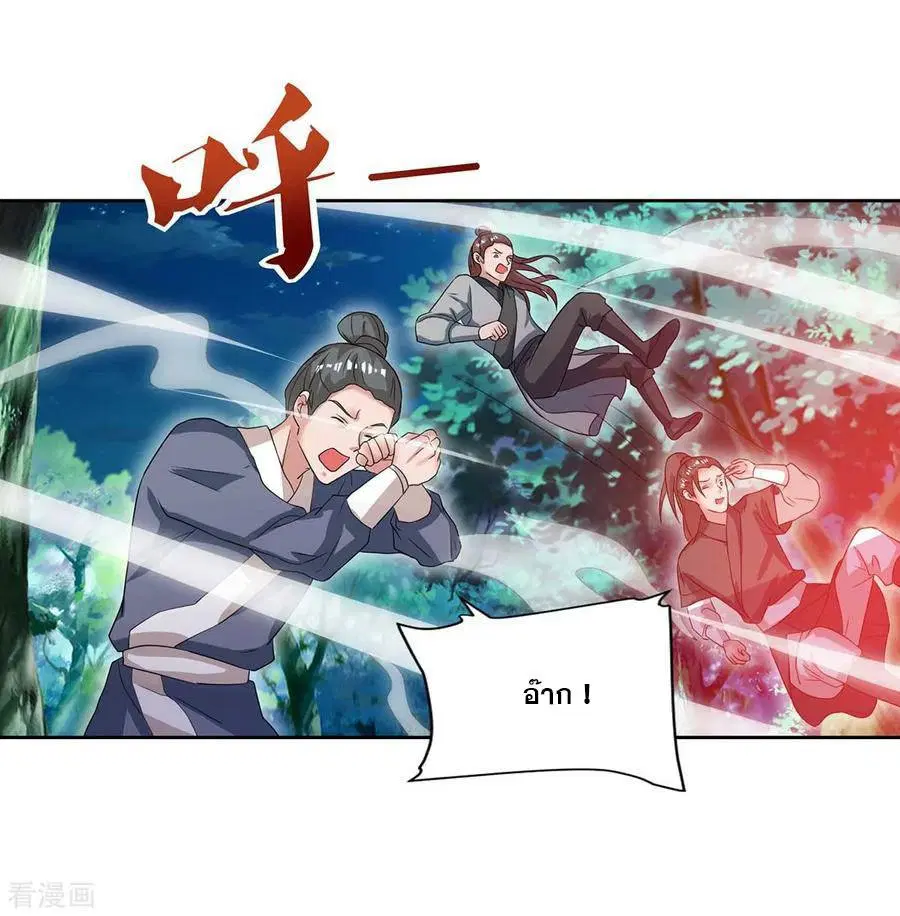 Reborn 80,000 years ตอนที่ 85 หน้า 16