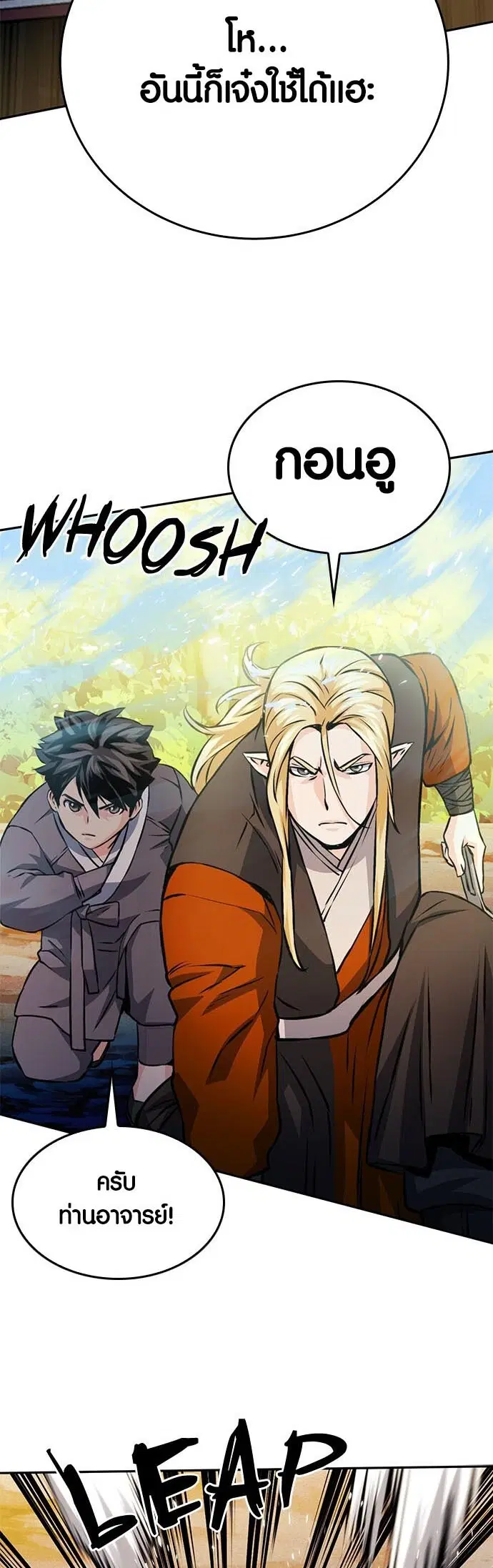 The Druid of Seoul Station ตอนที่ 118 หน้า 34