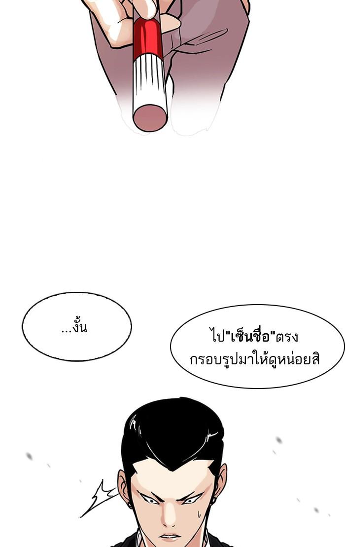 Lookism ตอนที่ 95 หน้า 27