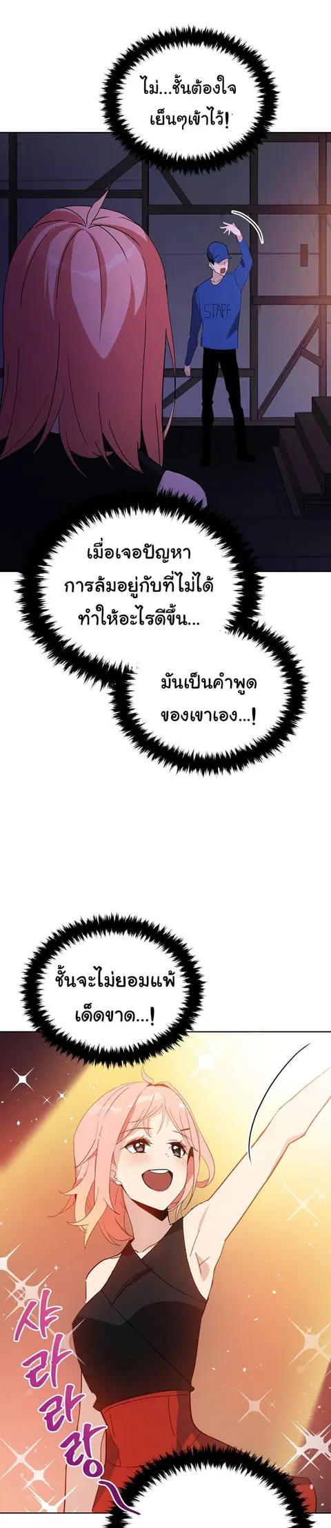 The Descent of the Demonic Master ตอนที่ 50 หน้า 13