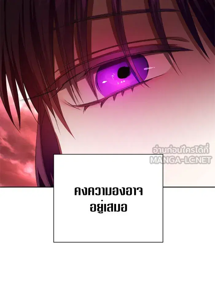 Your Throne ตอนที่ 82 หน้า 138