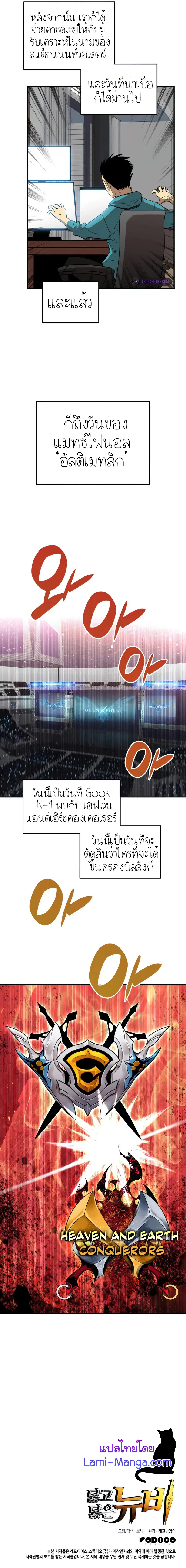 Worn and Torn Newbie ตอนที่ 78 หน้า 7