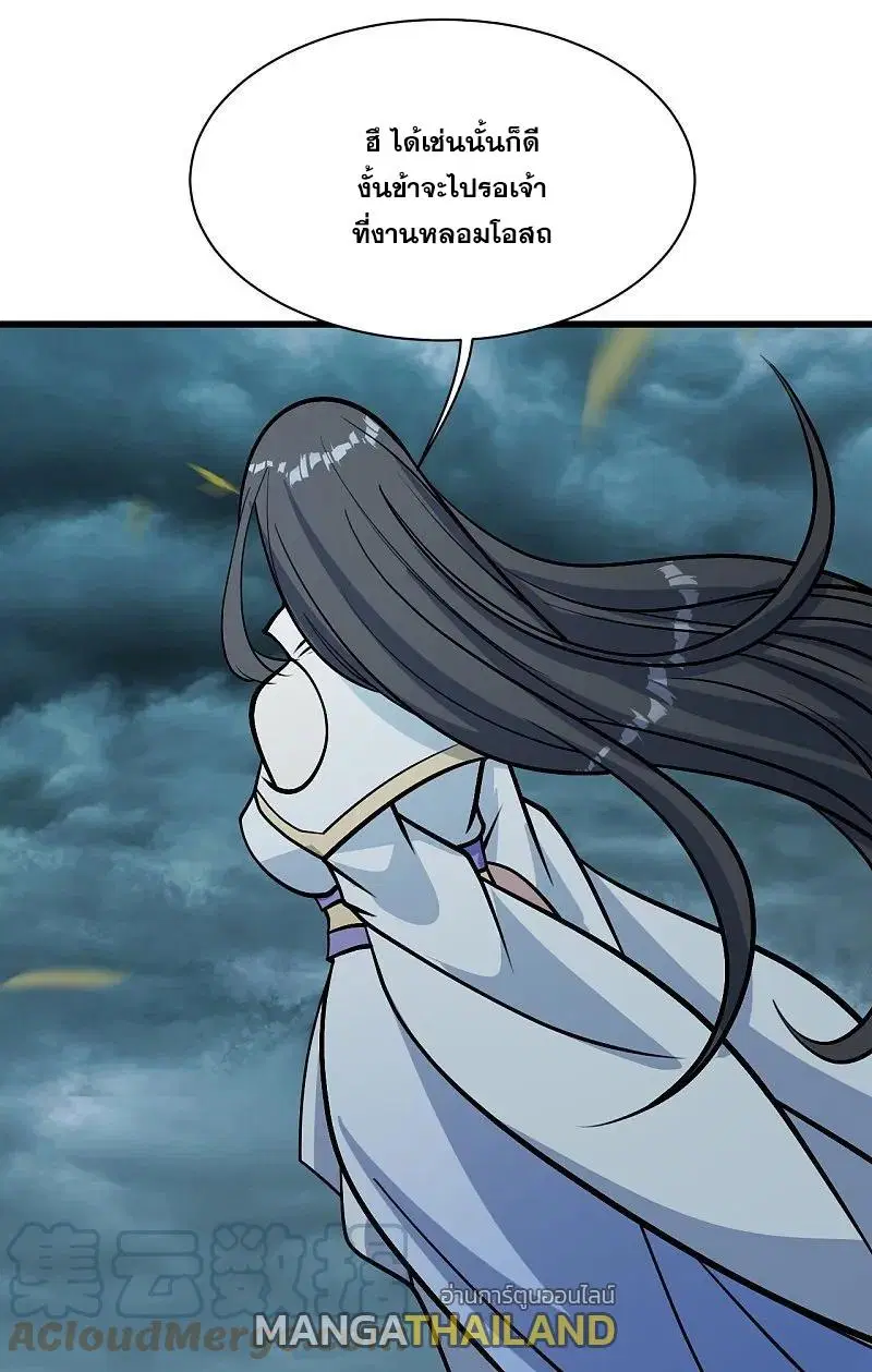 Matchless Emperor ตอนที่ 331 หน้า 10