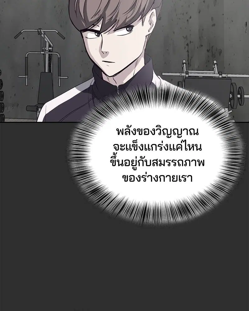 The Boy of Death ตอนที่ 77 หน้า 15