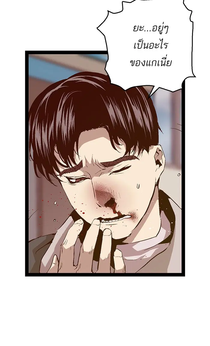 Weak Hero ตอนที่ 92 หน้า 10