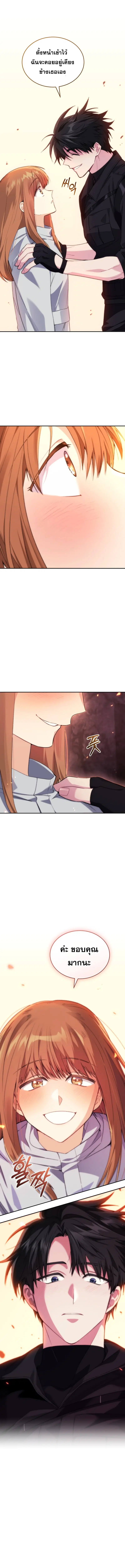 I Stole the Number One Ranker’s Soul ฉันขโมยวิญญาณของแรงเกอร์อันดับ 1 ตอนที่ 64 หน้า 10