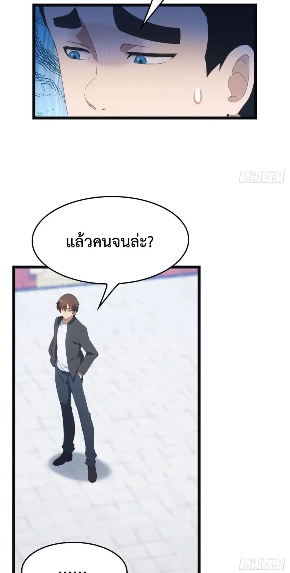 Master Cultivation Return ตอนที่ 471 หน้า 8