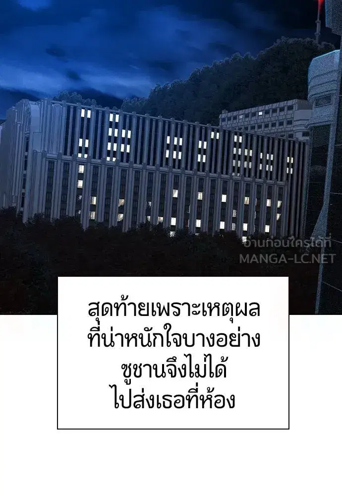 Jungle Juice ตอนที่ 134 หน้า 120