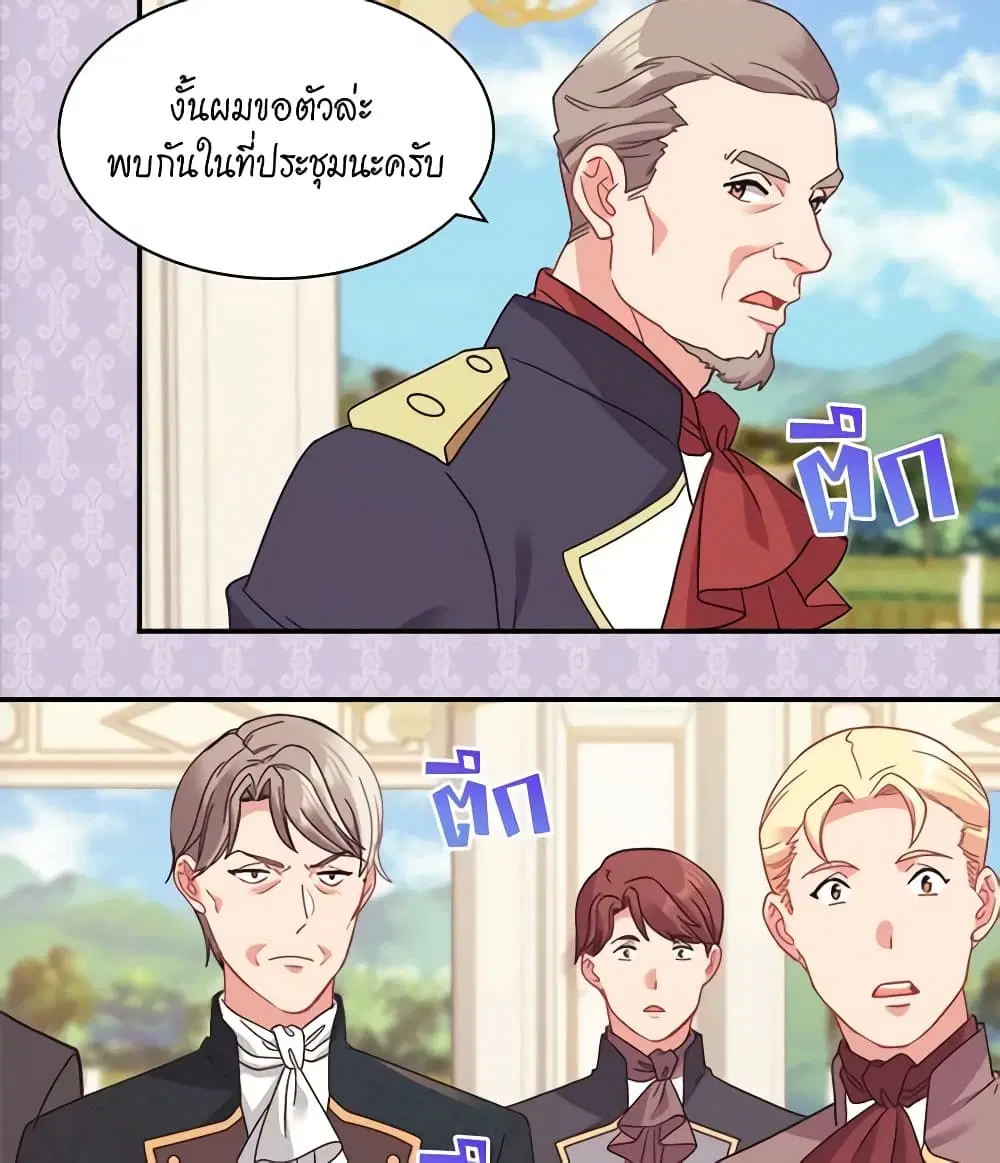What It Takes to be a Villainess ตอนที่ 154 หน้า 37
