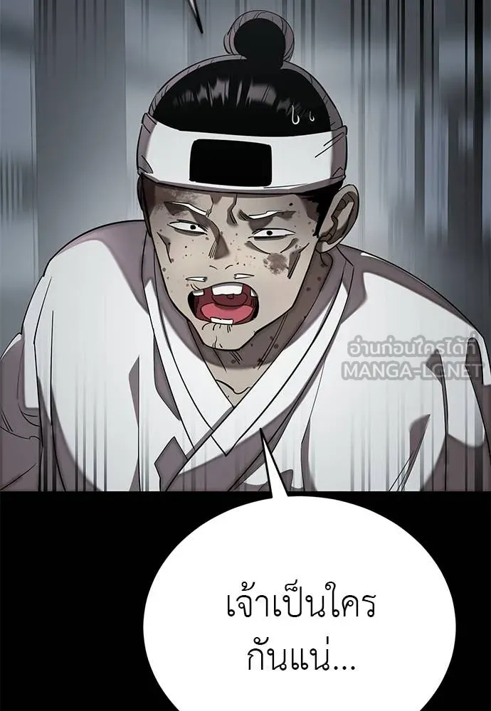 Reincarnation Path of The Underworld King ยอมรา ผู้พิพากษาจากนรก ตอนที่ 119 หน้า 84