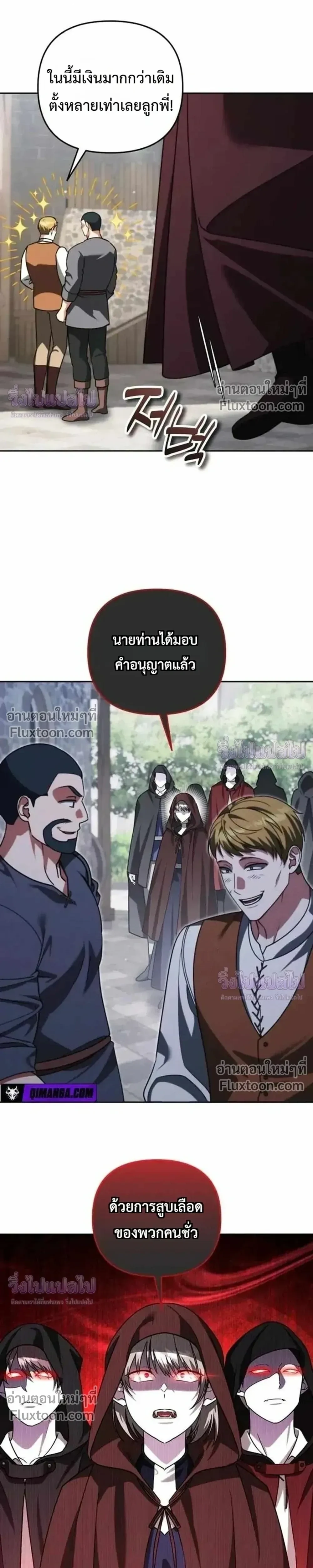 Sovereign of the Infinite Clones ร่างโคลนของฉันกำลังกลายเป็นตำนาน ตอนที่ 84 หน้า 30