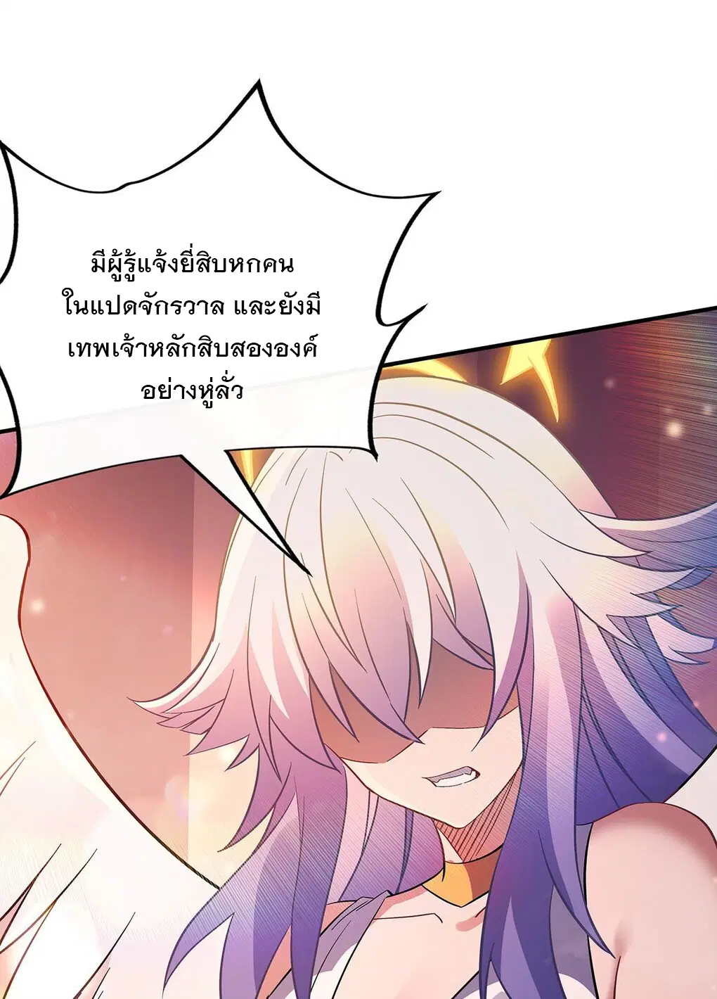 My Female Disciples are all Future Masters of the Heavens ตอนที่ 255 หน้า 5