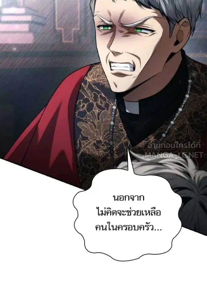 Sister I Am the Queen in This Life ตอนที่ 148 หน้า 110