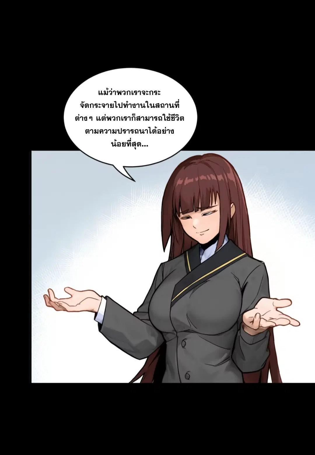Legend of Star General ตอนที่ 192 หน้า 53