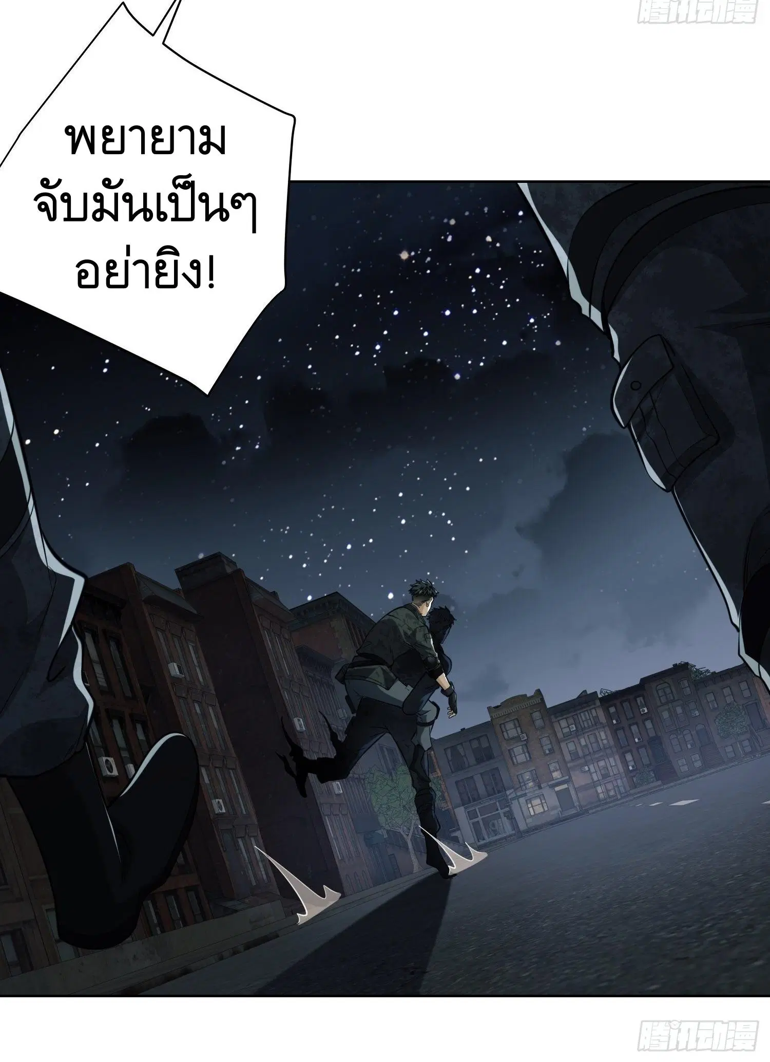 The First Order ตอนที่ 80 หน้า 22