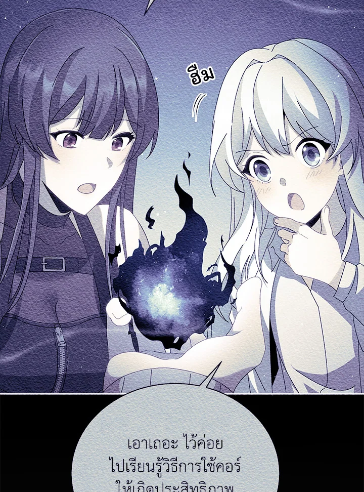 Necromancer Academy’s Genius Summoner ตอนที่ 8 หน้า 98