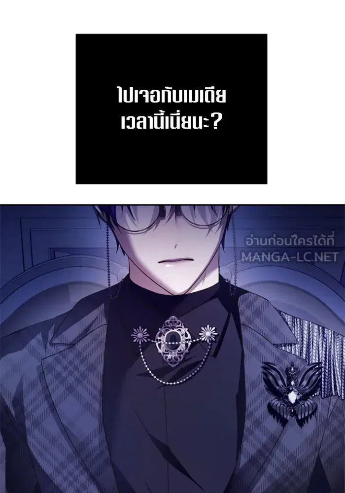 Your Throne ตอนที่ 106 หน้า 57