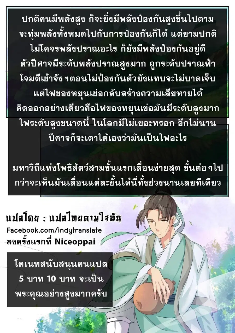 Against the Gods ตอนที่ 165 หน้า 13