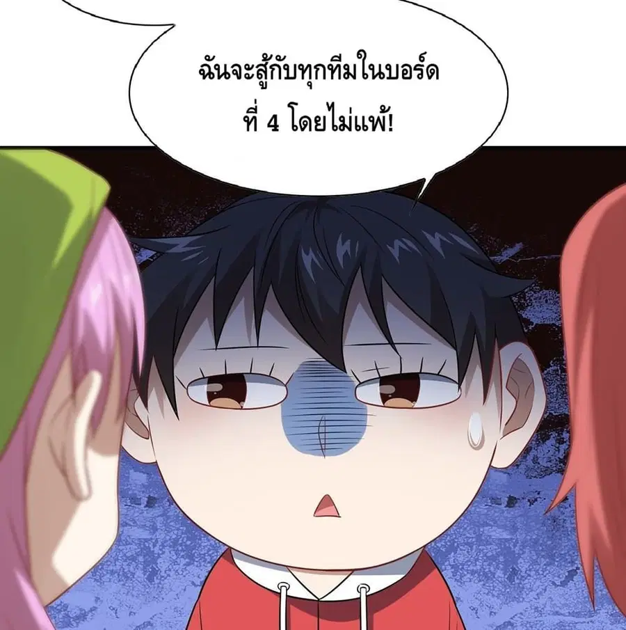 High Energy Strikes ตอนที่ 75 หน้า 10