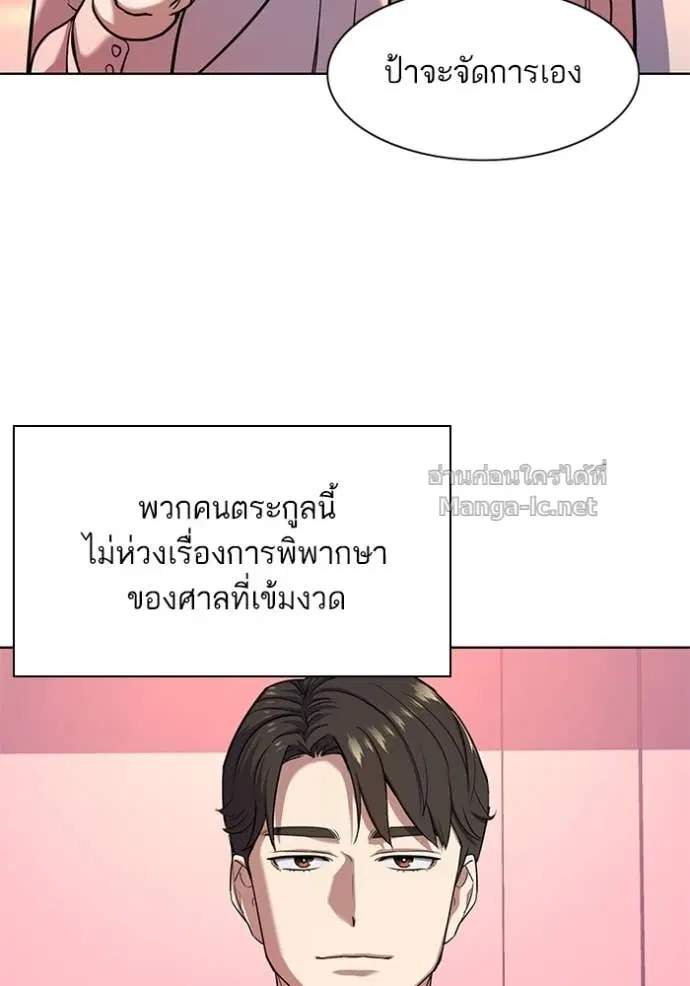 Reborn Rich ตอนที่ 81 หน้า 98