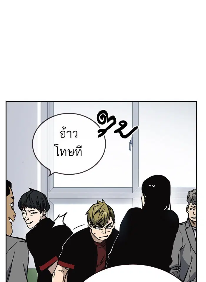 Study Group ตอนที่ 144 หน้า 12