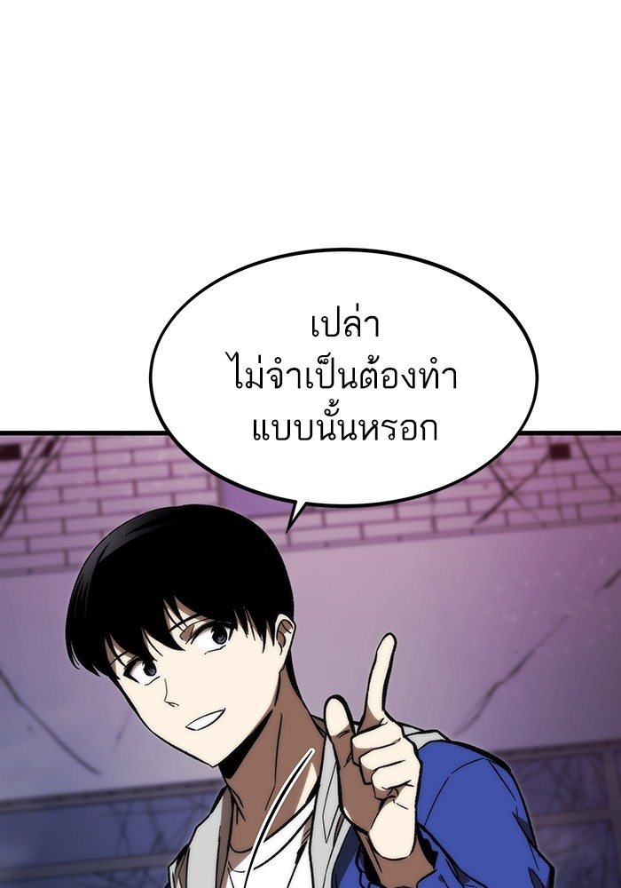 Ultra Alter แอ็กรองสตรองโคตร ตอนที่ 91 หน้า 43
