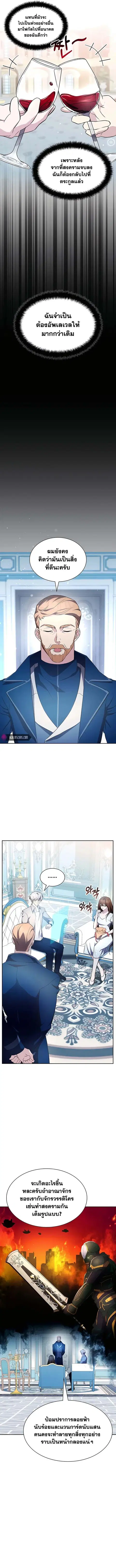 My Lucky Encounter From The Game Turned Into Reality ตอนที่ 10 หน้า 7