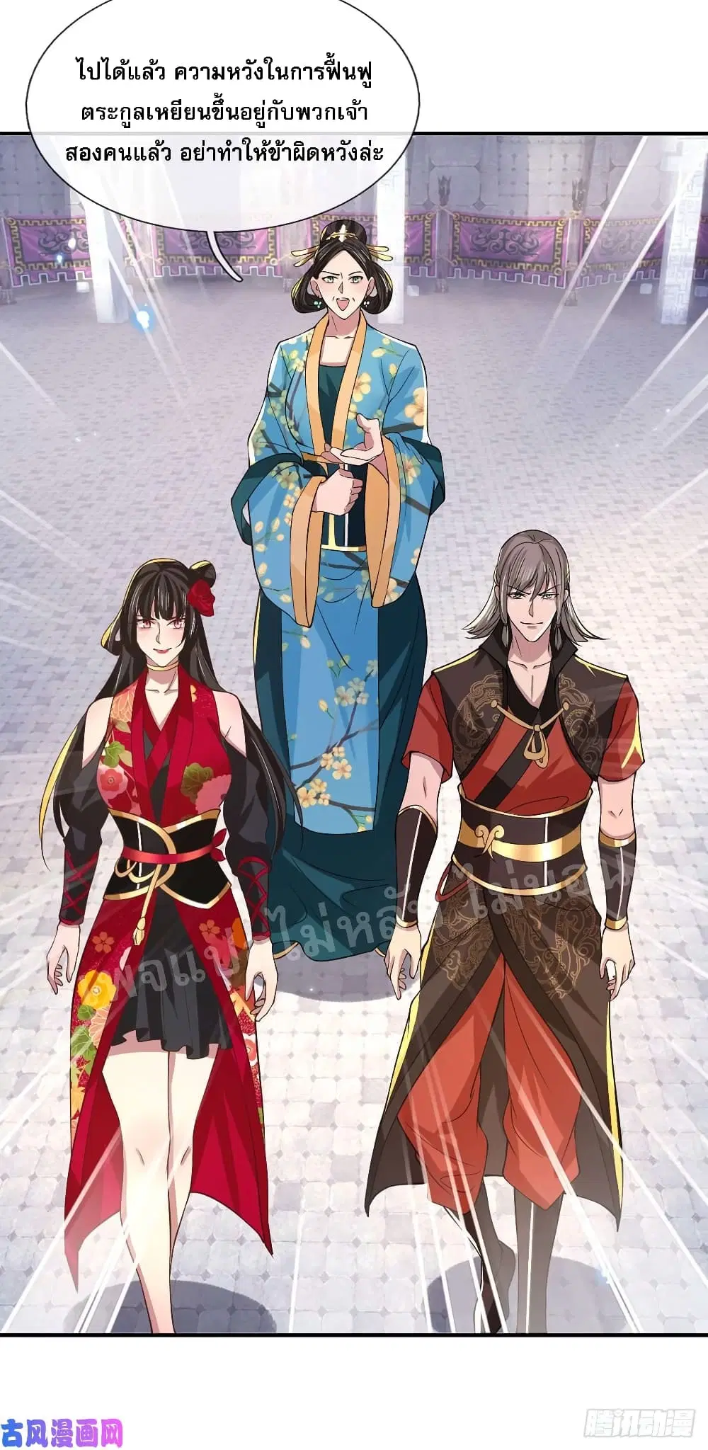 Royal God of War, Rising Dragon ตอนที่ 40 หน้า 23
