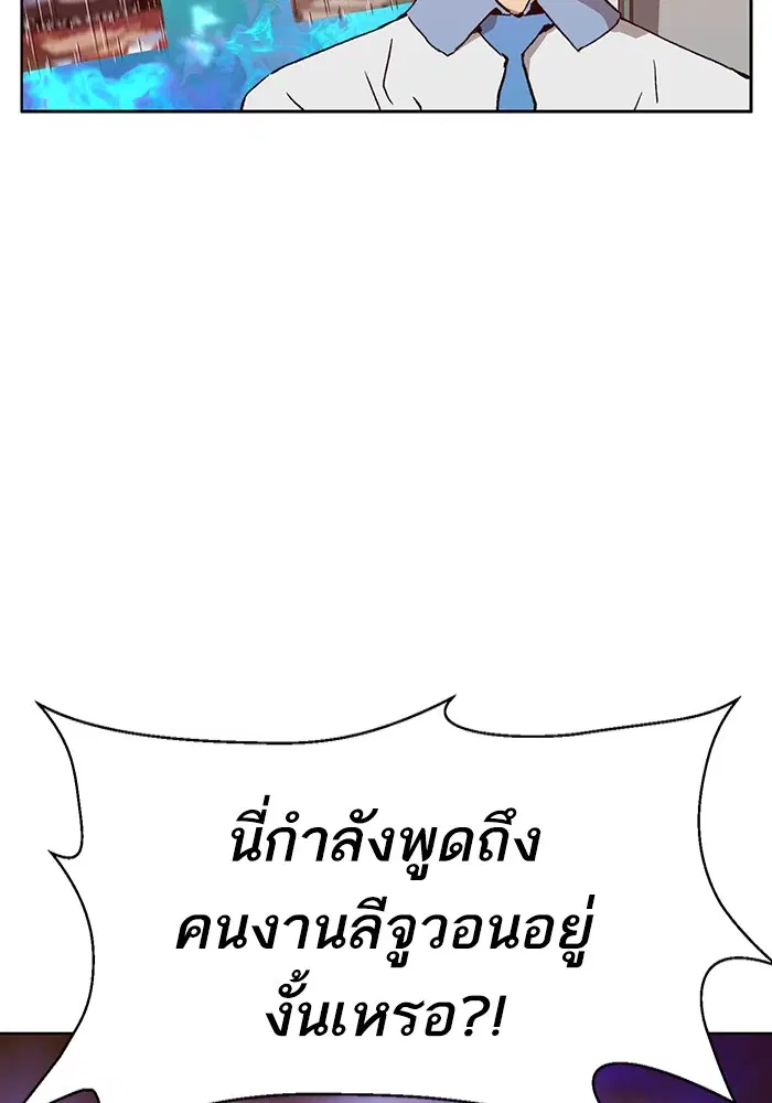 Weak Hero ตอนที่ 205 หน้า 93