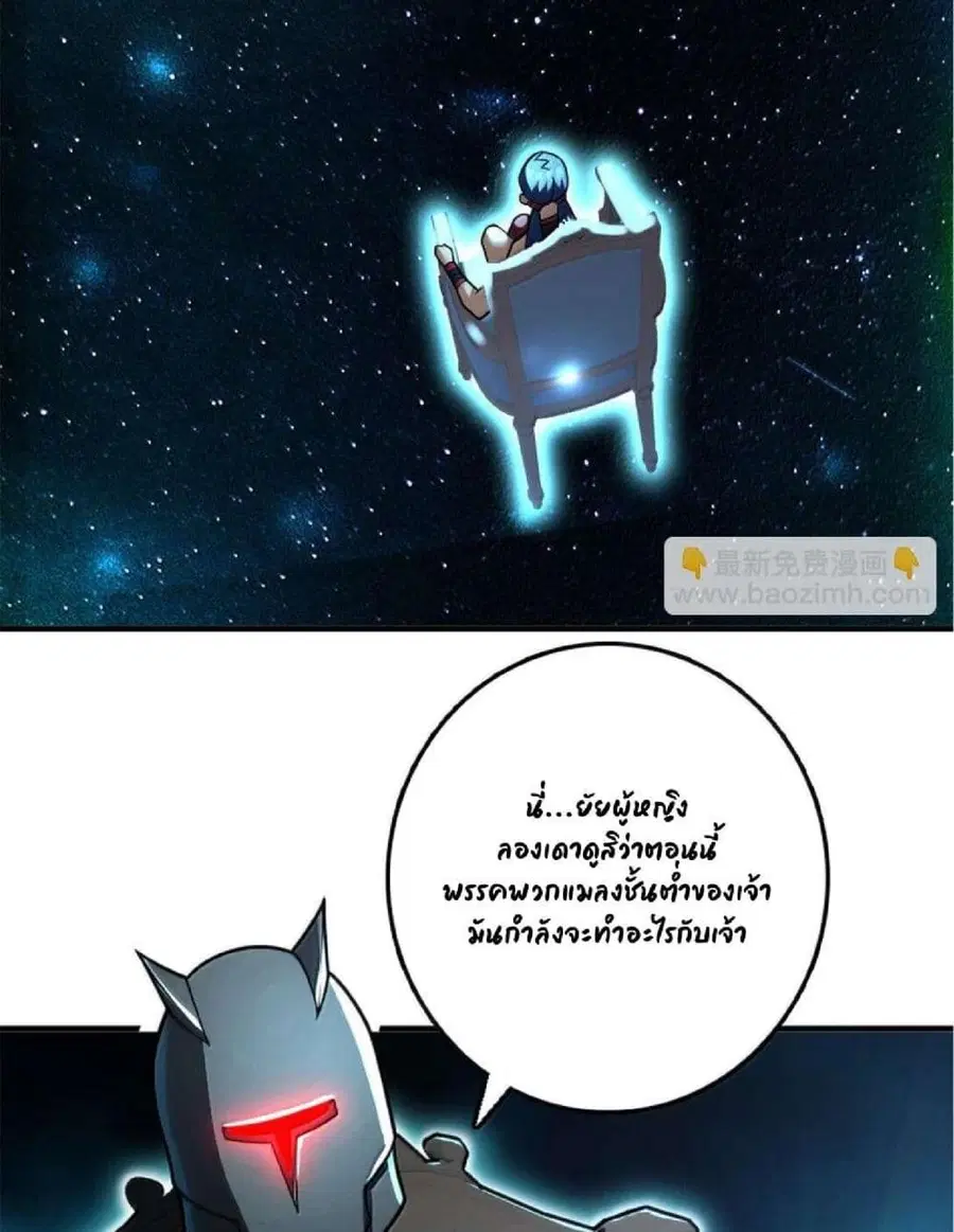 Release That Witch ตอนที่ 592 หน้า 21