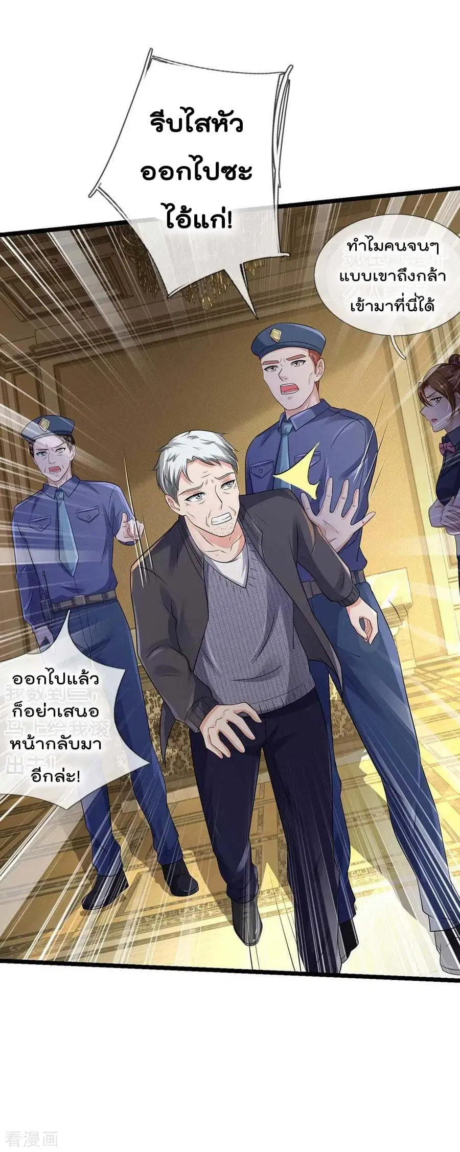 I’m the Great Immortal ตอนที่ 125 หน้า 13