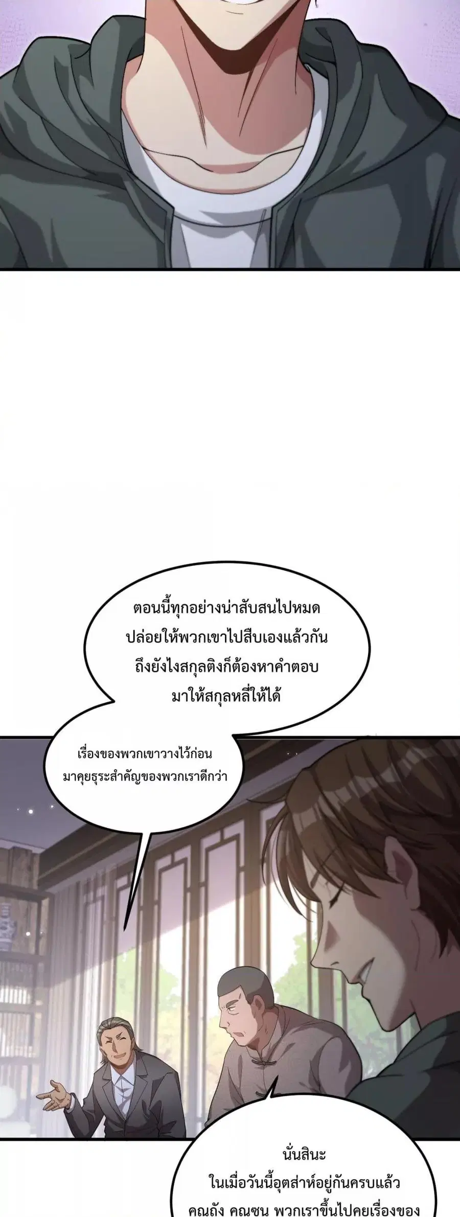 i’m stuck on the same day for a thousand years ตอนที่ 66 หน้า 7
