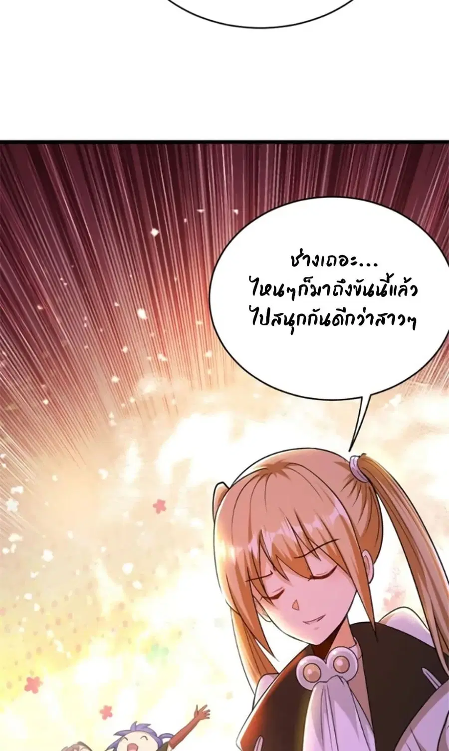 Release That Witch ตอนที่ 424 หน้า 29