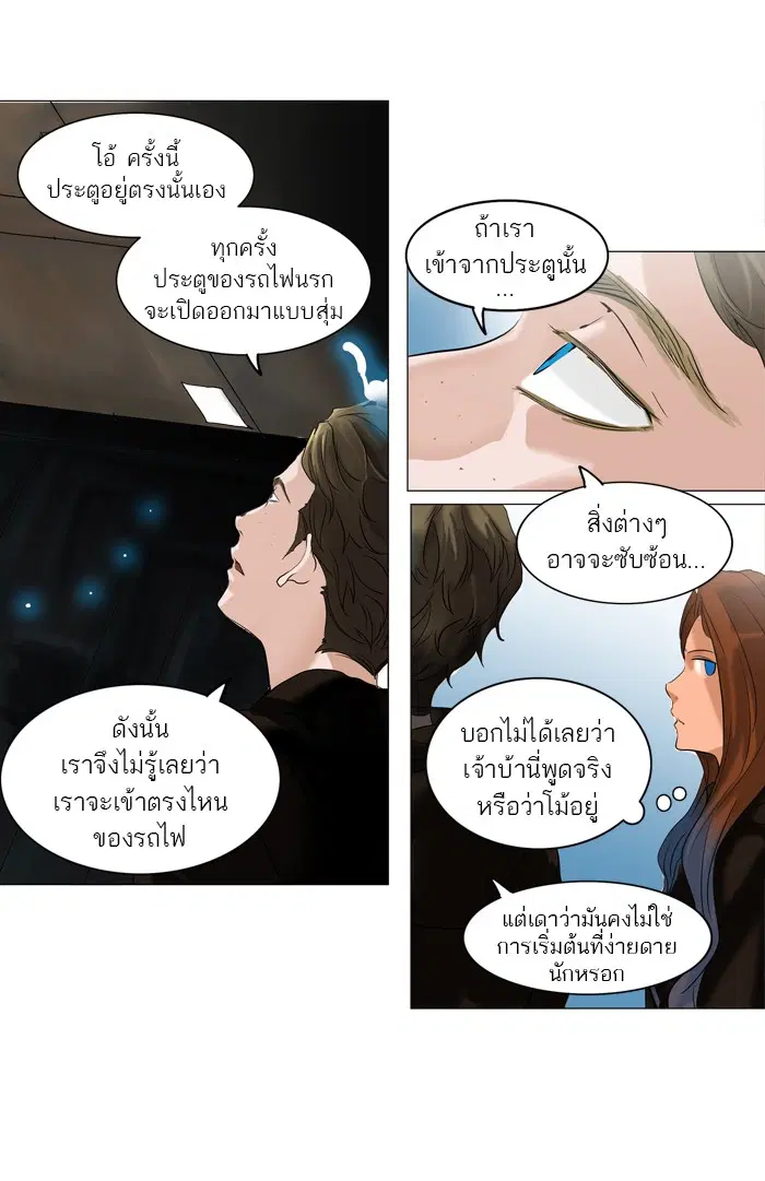 Tower of God ตอนที่ 214 หน้า 6