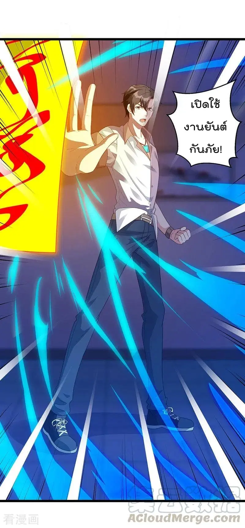 Rebirth Abandoned Less Return ตอนที่ 7 หน้า 8