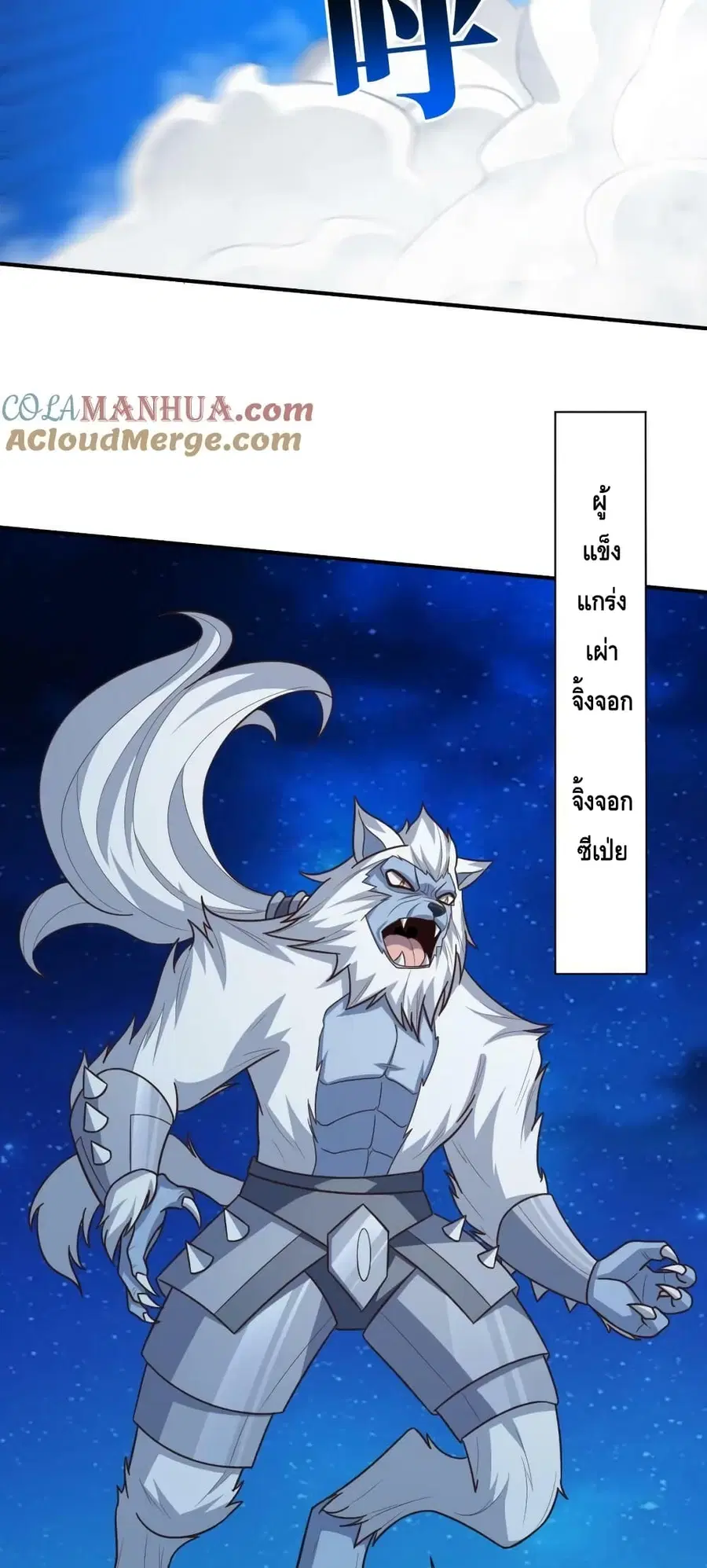 High Energy Strikes ตอนที่ 287 หน้า 32