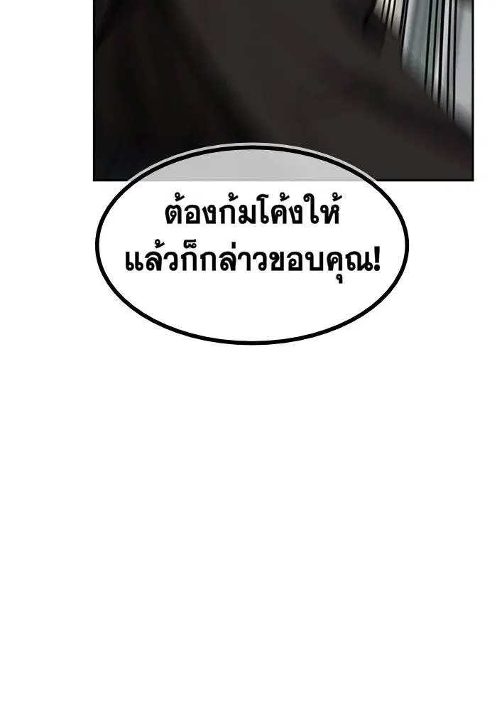 True Education ตอนที่ 1 หน้า 184
