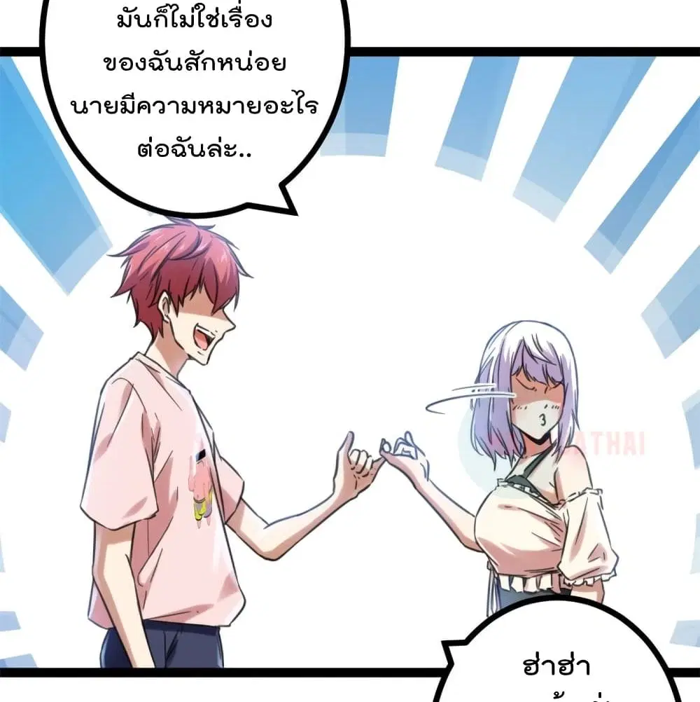 Shadow Hack ตอนที่ 54 หน้า 60