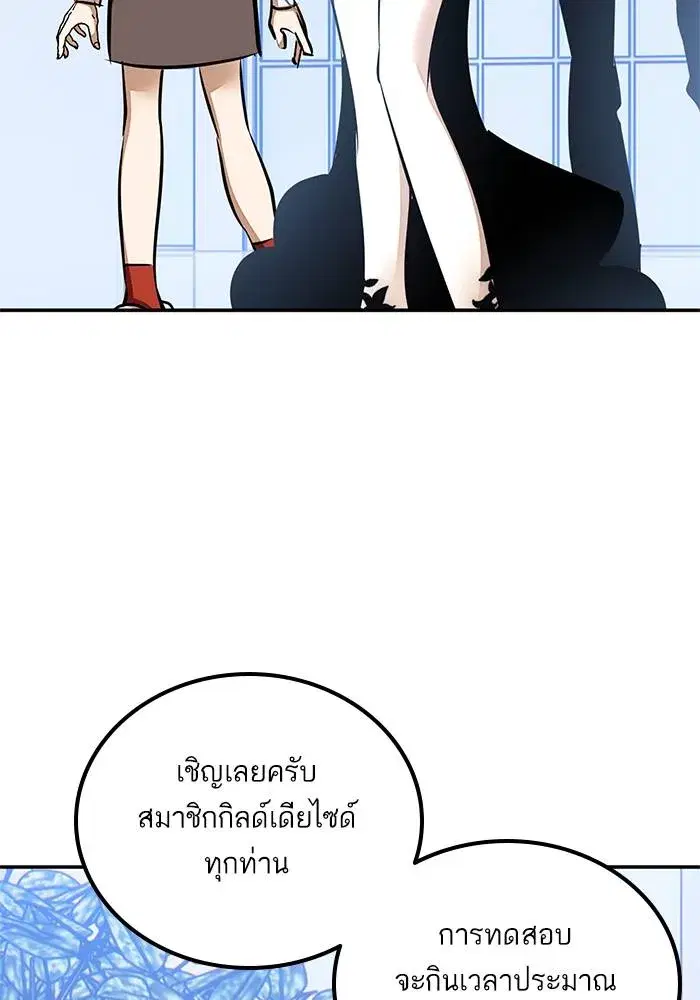Return to Player ตอนที่ 153 หน้า 100
