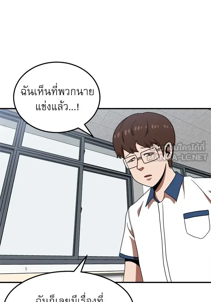 Double Click ตอนที่ 74 หน้า 51