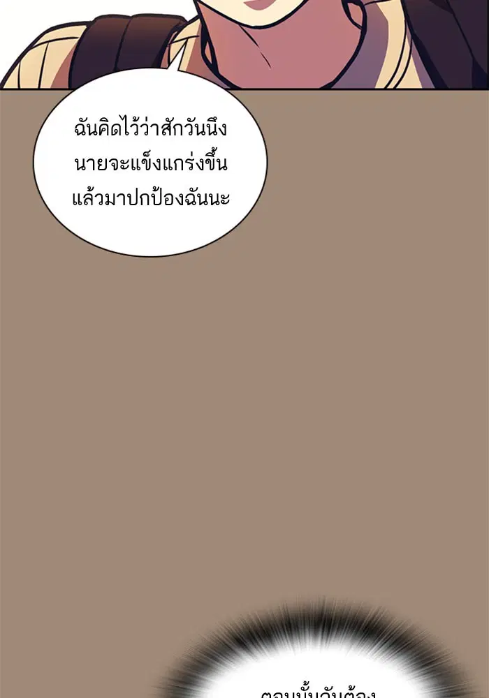 Study Group ตอนที่ 42 หน้า 73