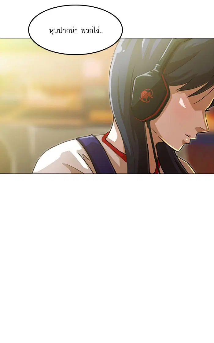 Random Chat ตอนที่ 55 หน้า 121