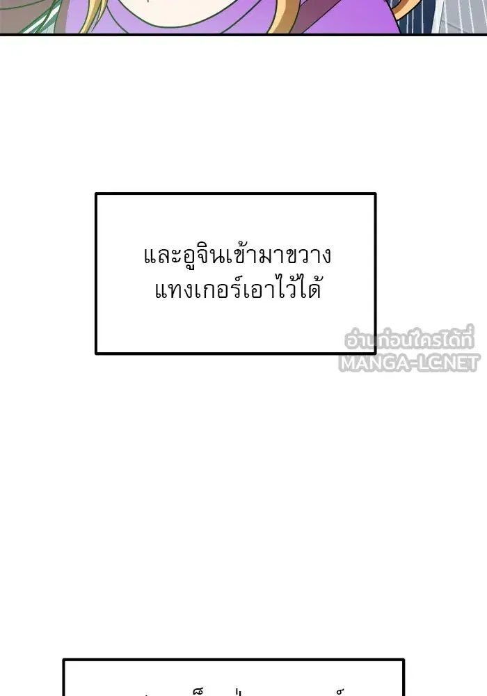 Double Click ตอนที่ 79 หน้า 117